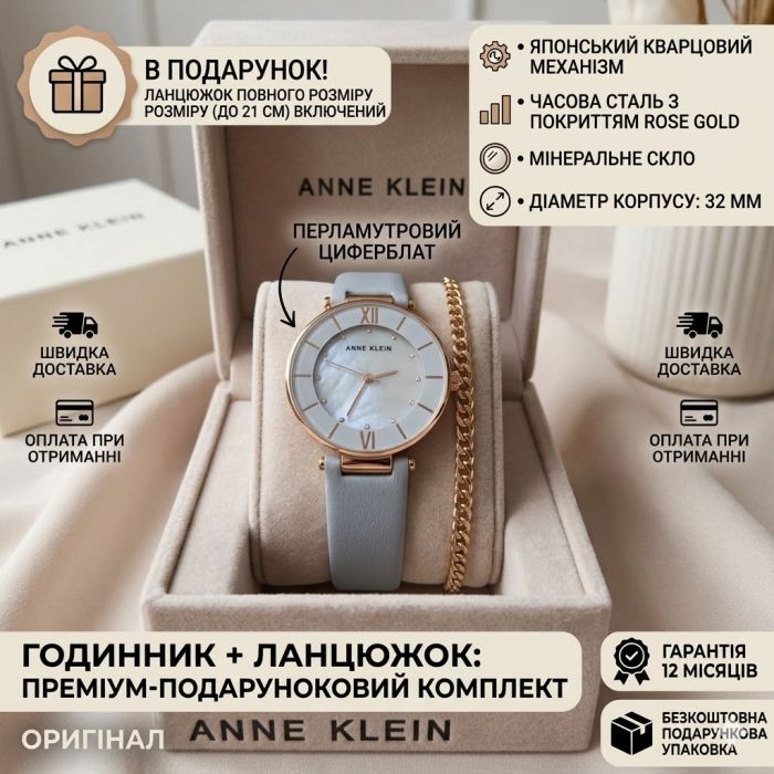 Жіночий годинник Anne Klein AK/3272RGLG 
