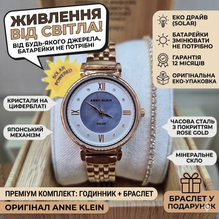 Жіночий Годинник ANNE KLEIN AK/3630MPRG