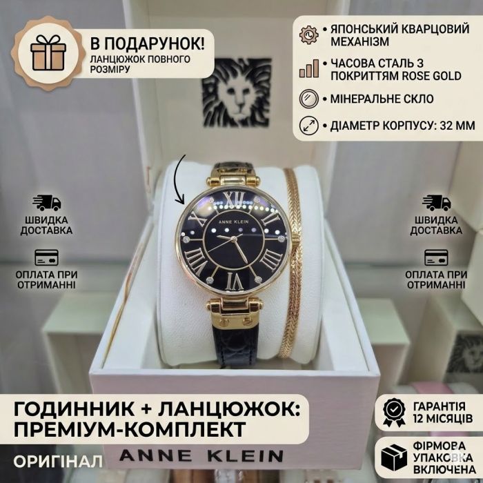 Жіночий Годинник Anne Klein AK/1396BMBK 