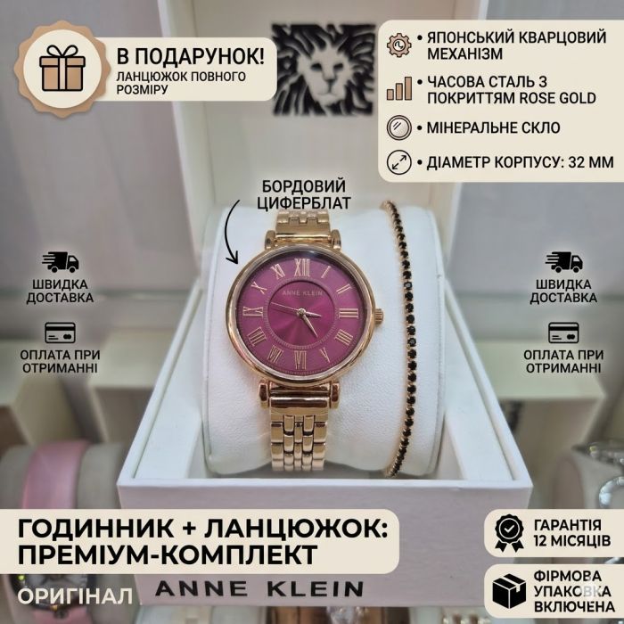 Жіночий Годинник ANNE KLEIN AK/2158BYRG