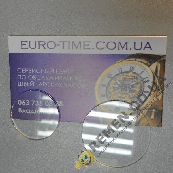 Скло для наручних годинників